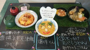 学食メニュー